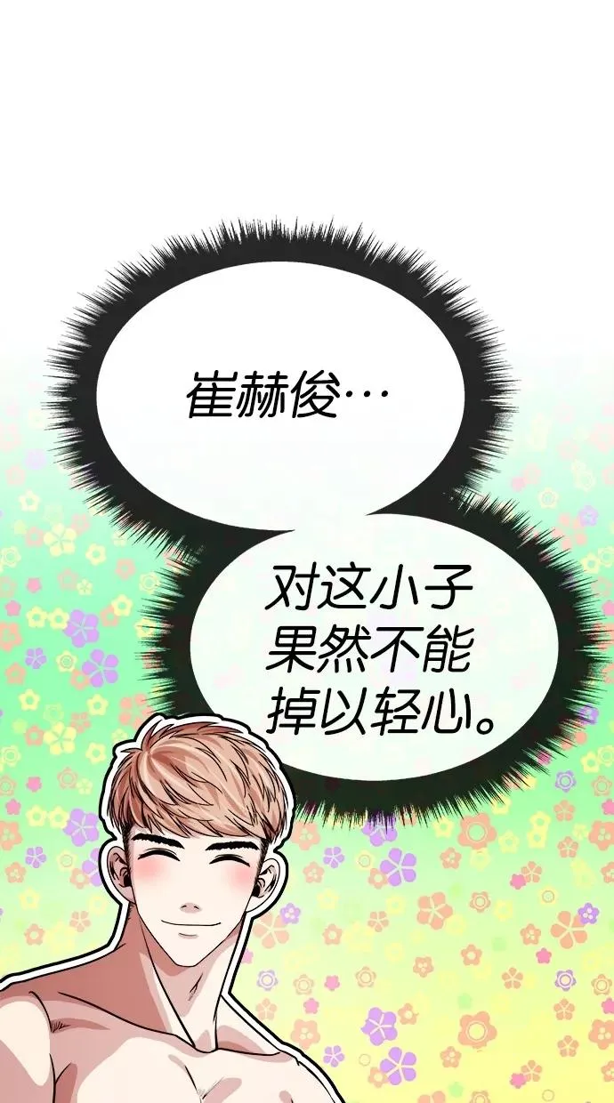 第117话 第18页