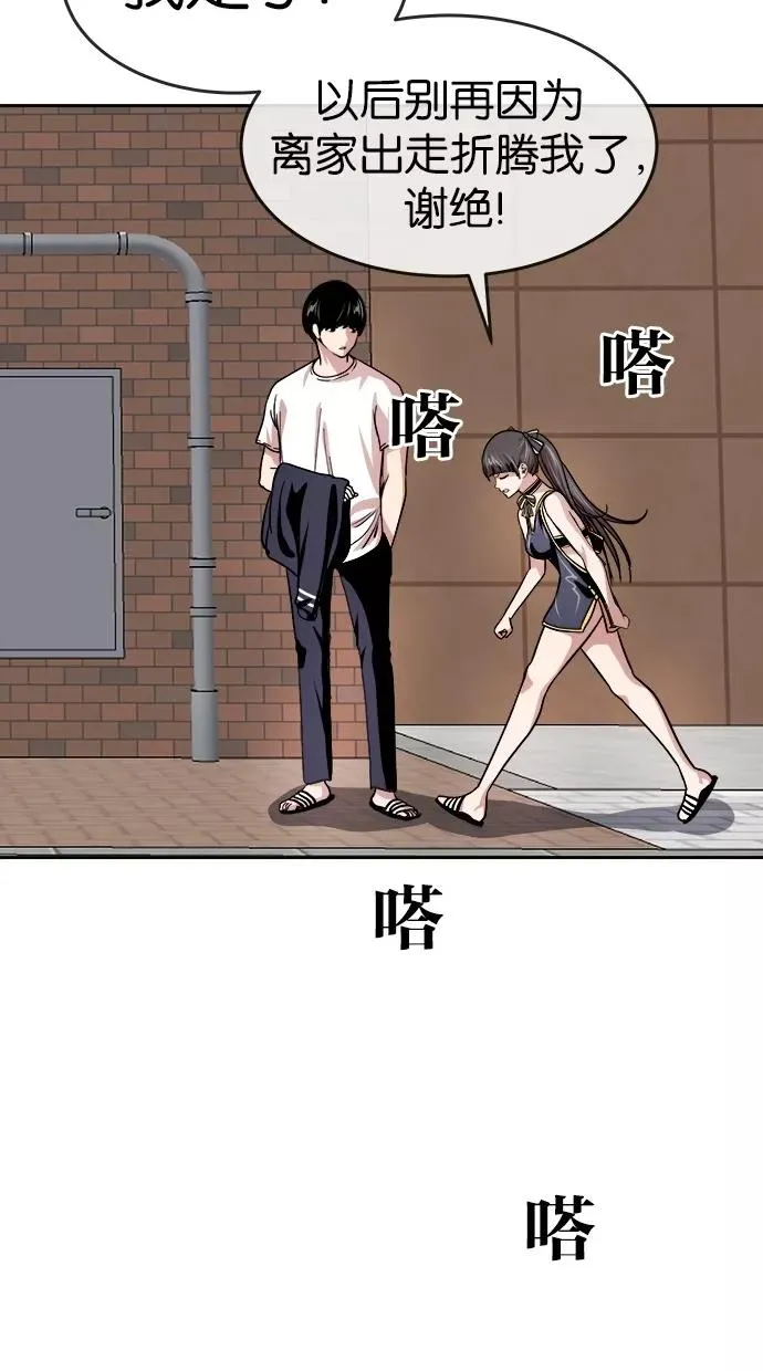第117话 第42页