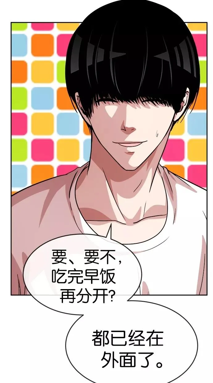 第117话 第45页