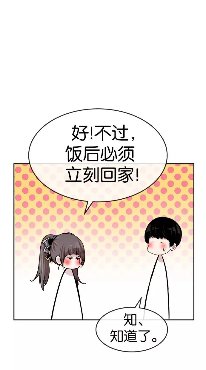 第117话 第47页