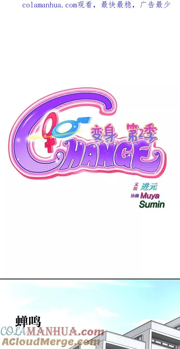 第118话 第1页