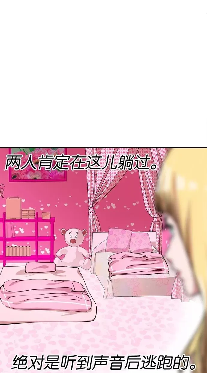 第118话 第6页