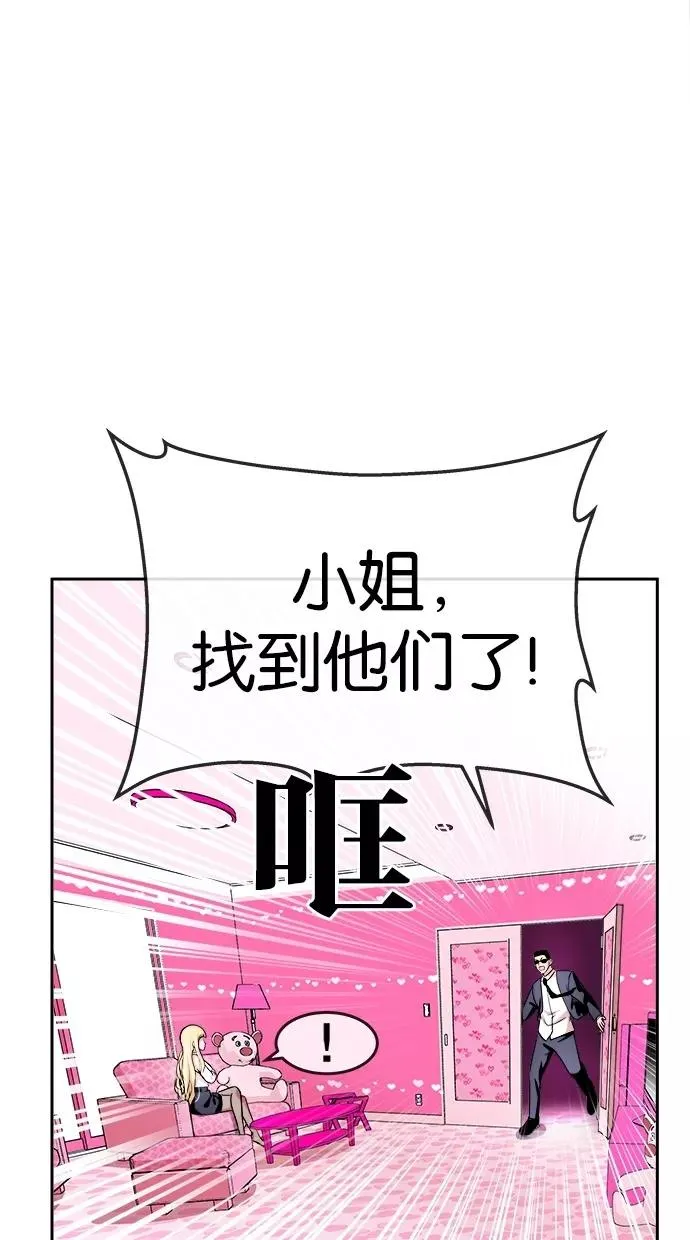 第118话 第8页