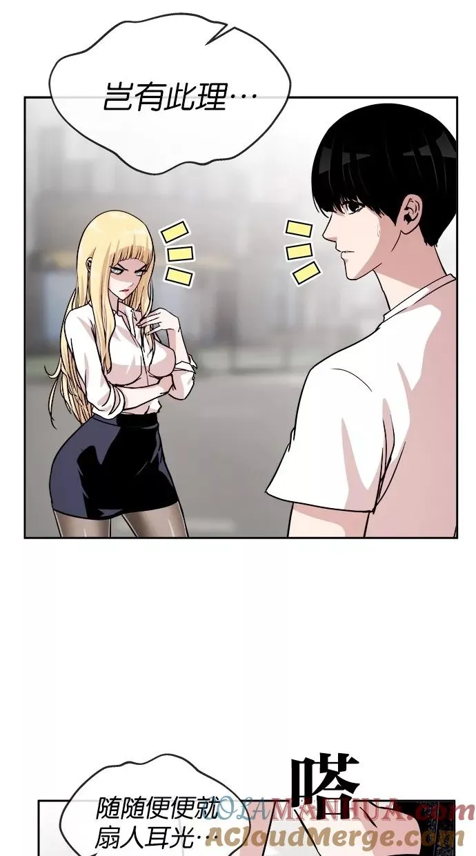 第118话 第43页