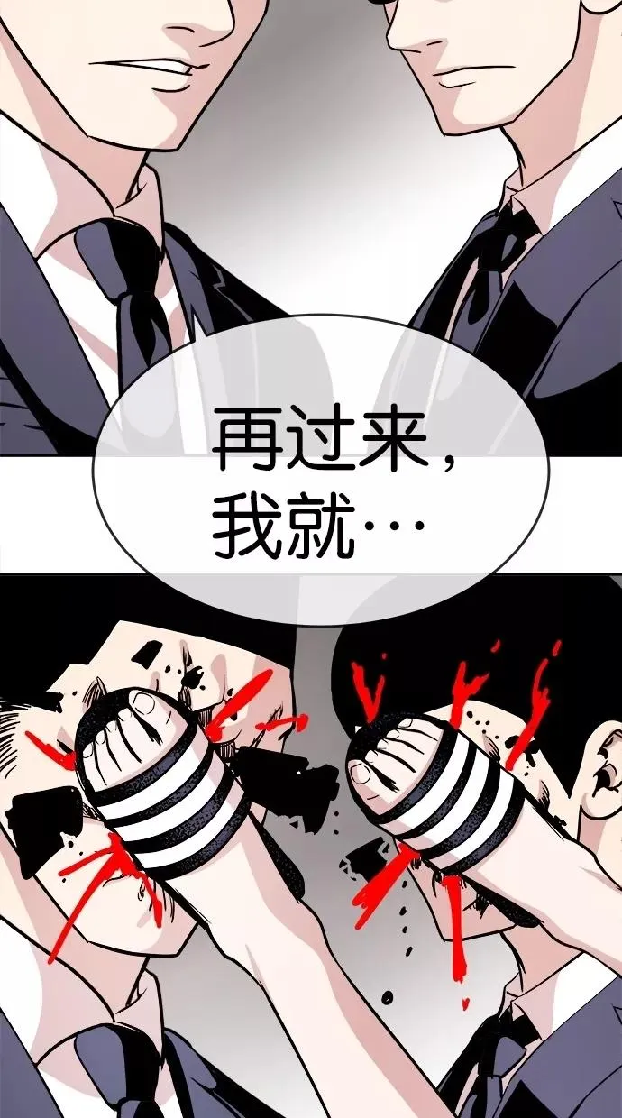 第118话 第47页