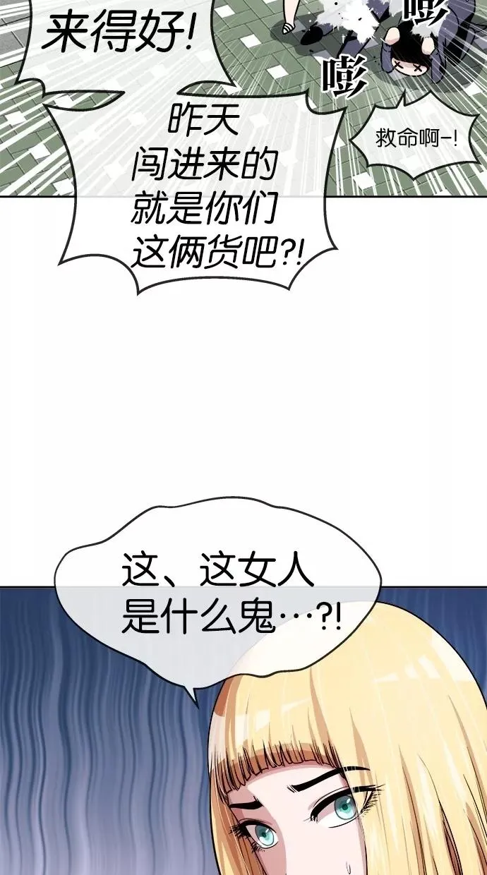 第118话 第50页