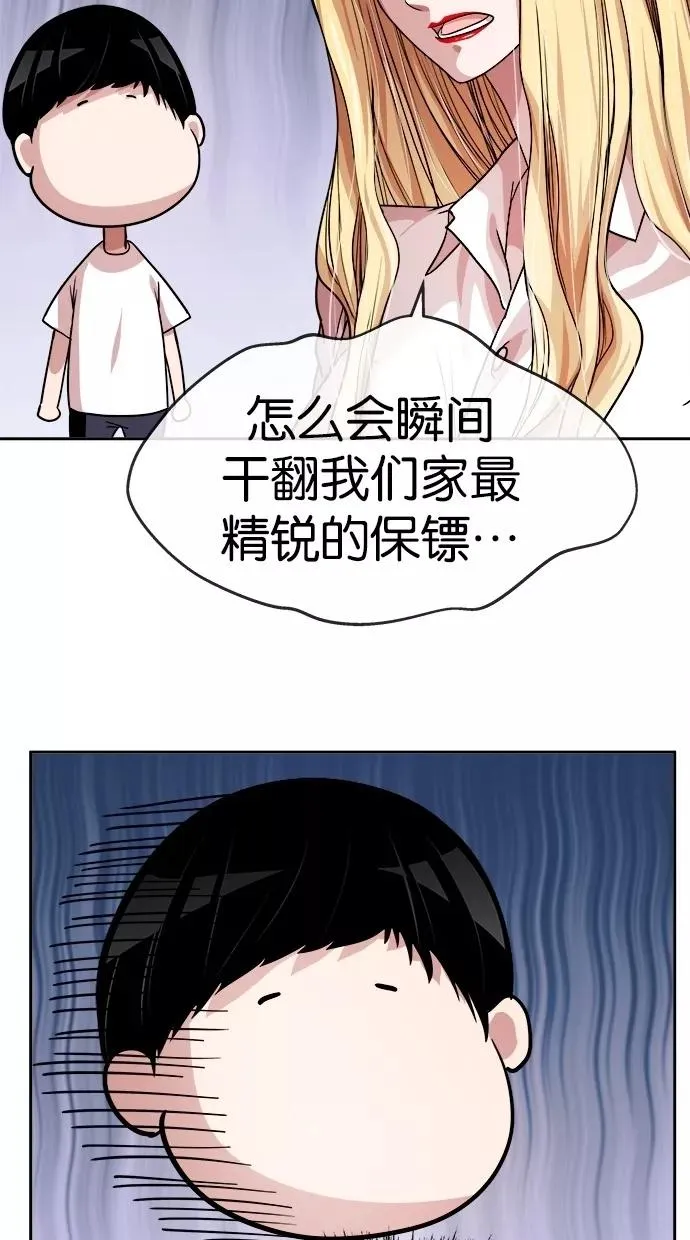 第118话 第51页