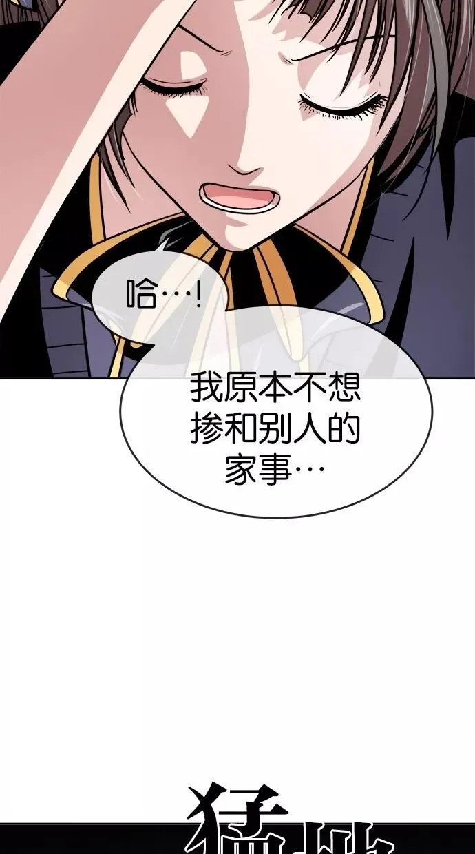 第118话 第53页