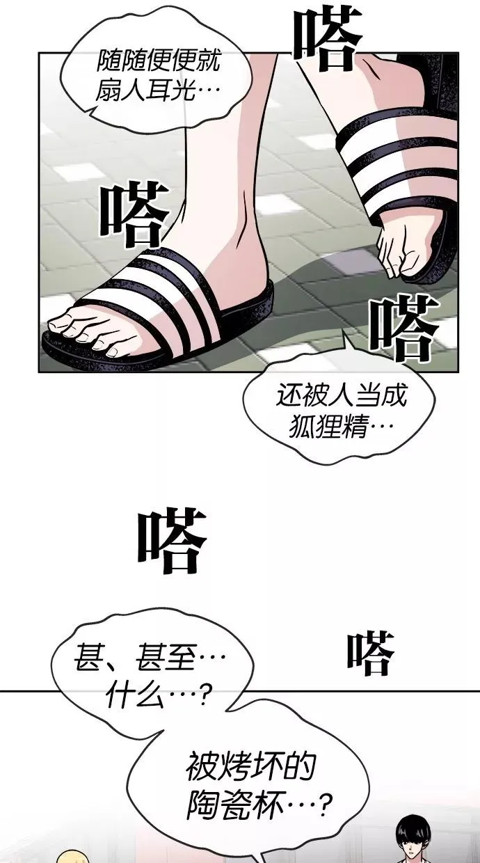 第119话 第2页