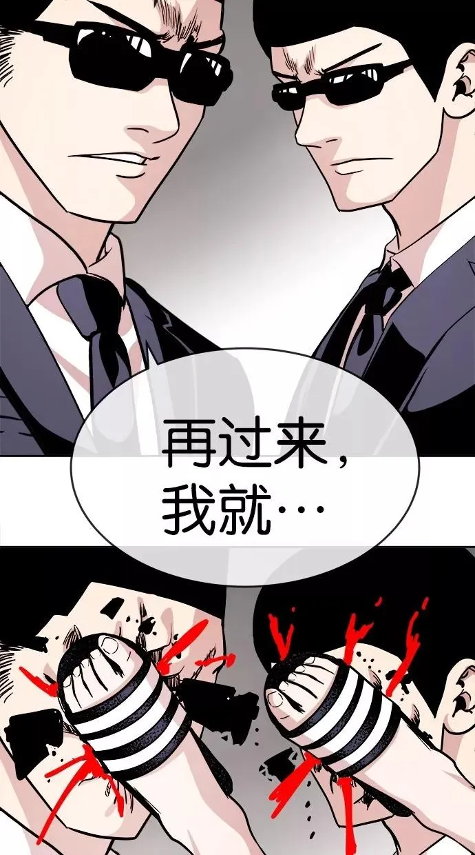 第119话 第5页