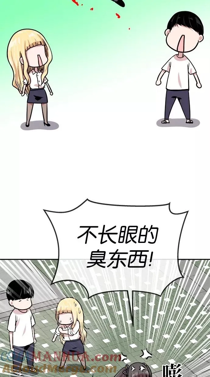 第119话 第7页
