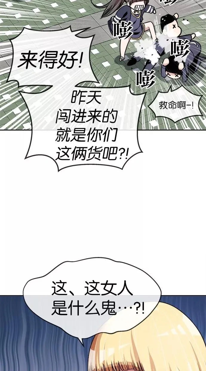 第119话 第8页