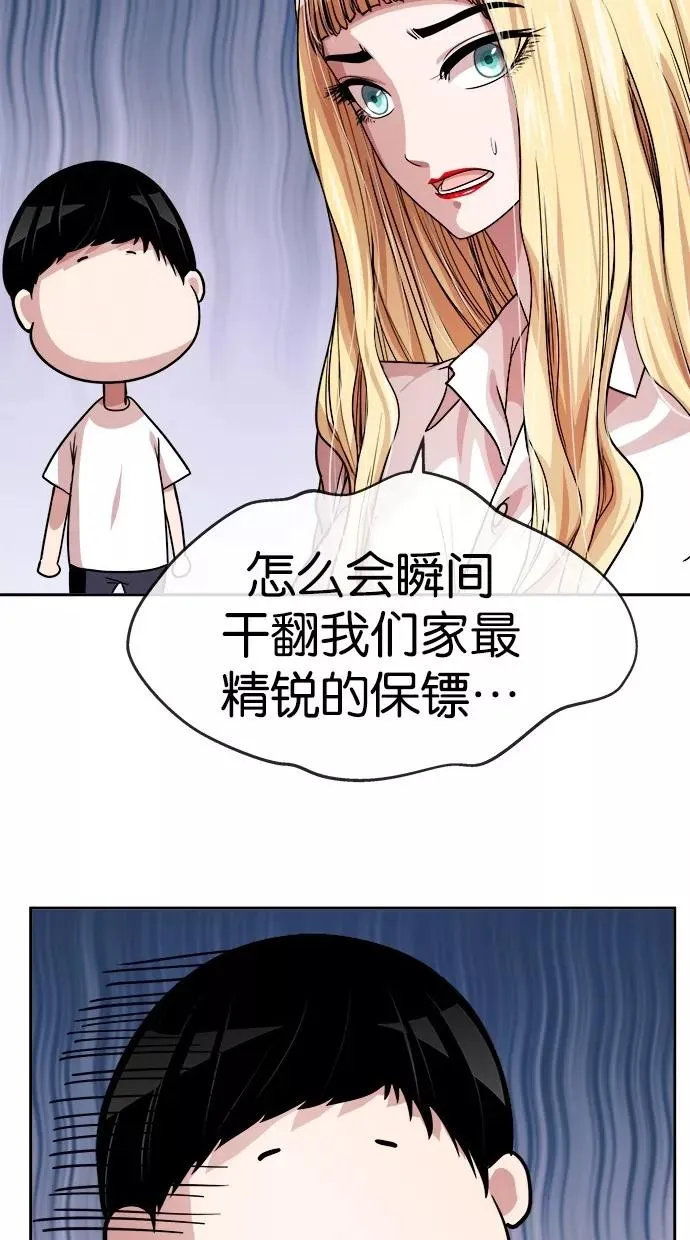 第119话 第9页