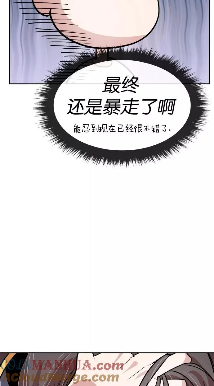 第119话 第10页
