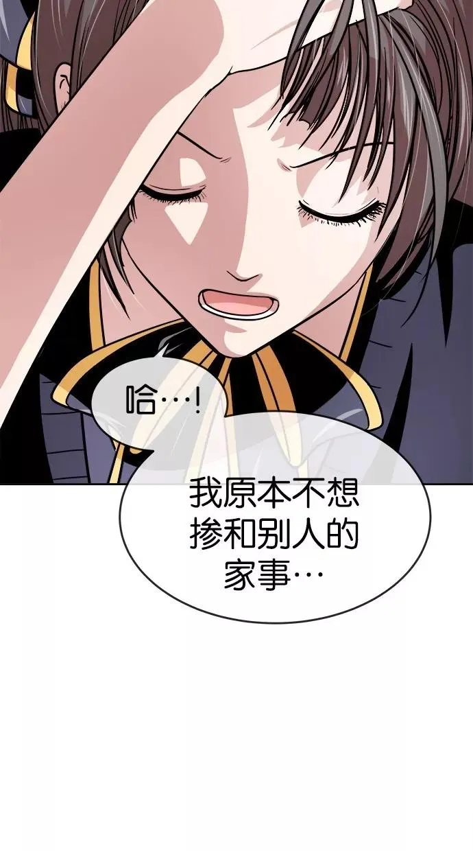 第119话 第11页