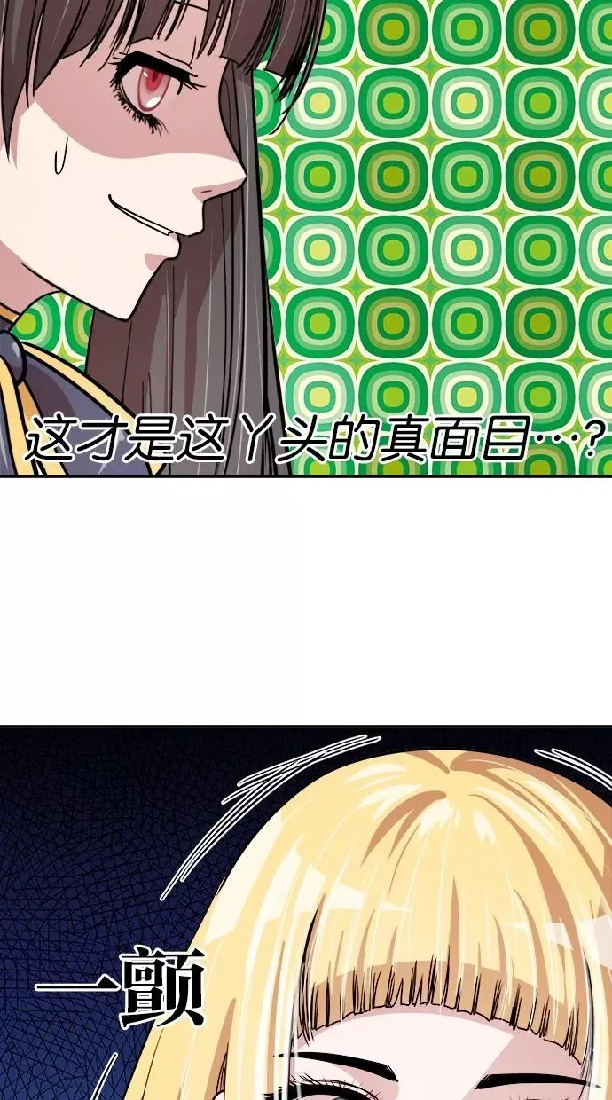 第119话 第45页