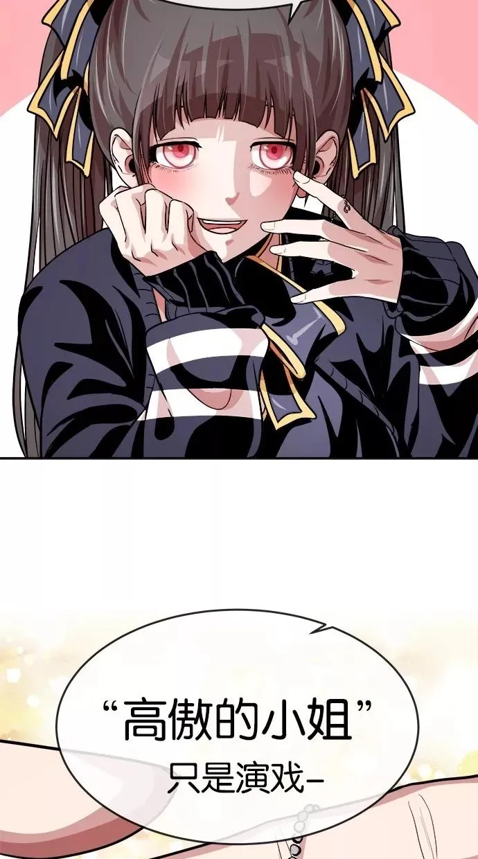 第119话 第68页