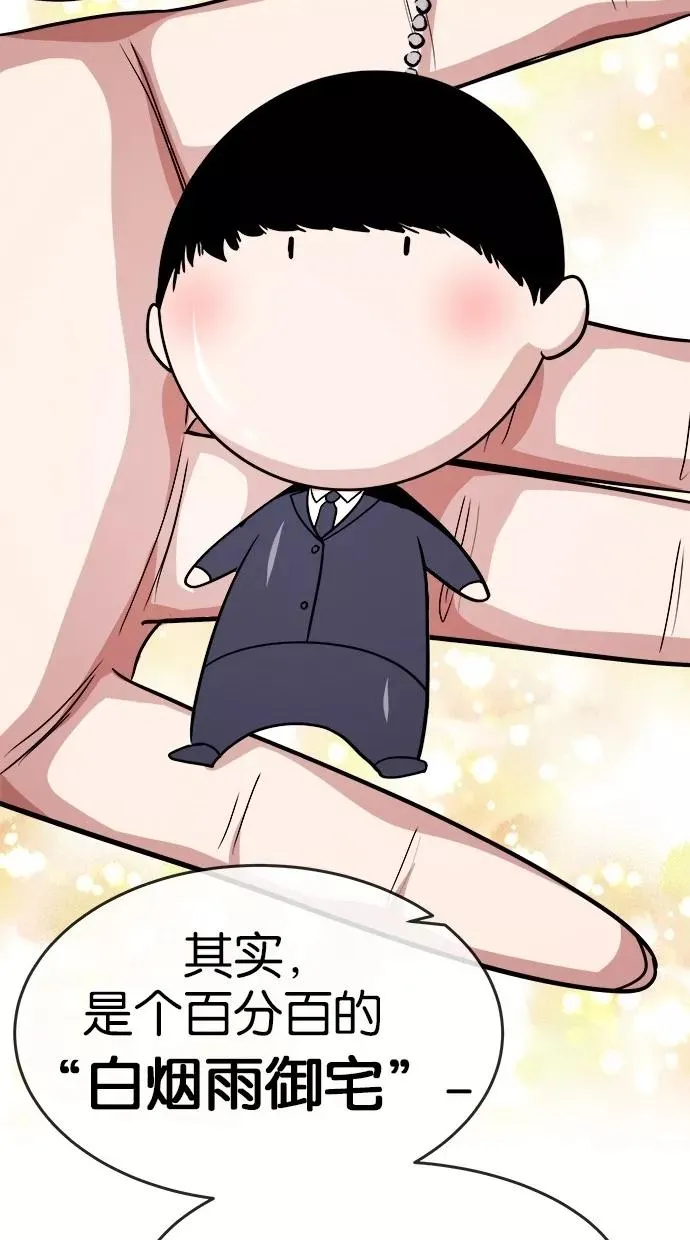 第119话 第69页