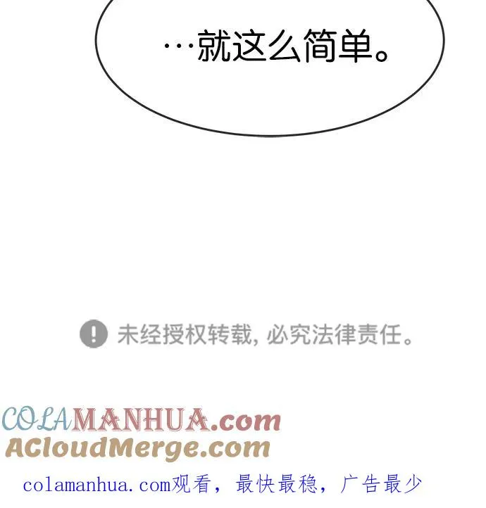 第119话 第70页