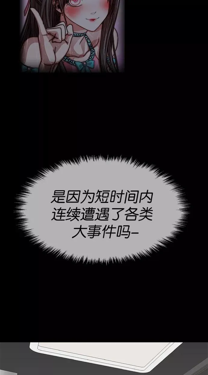 第120话 第5页