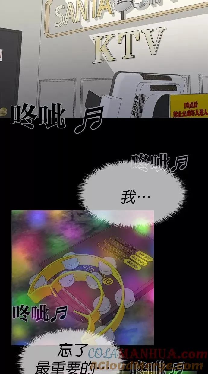 第120话 第7页