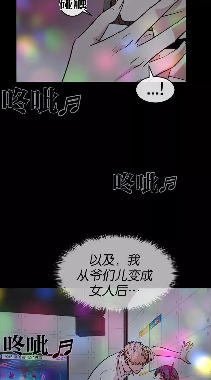 第120话 第14页