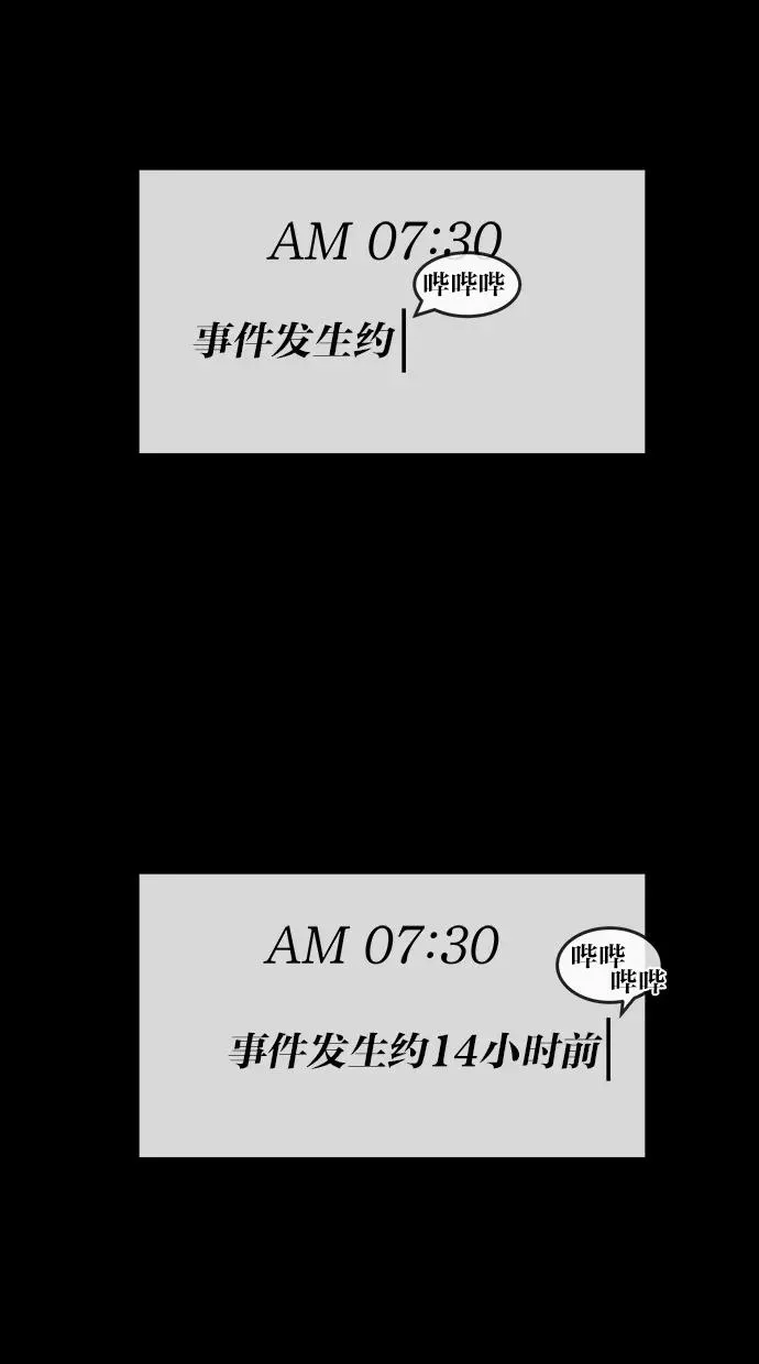 第120话 第20页