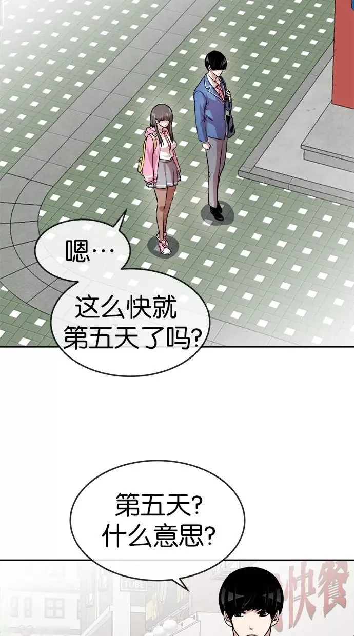 第120话 第27页