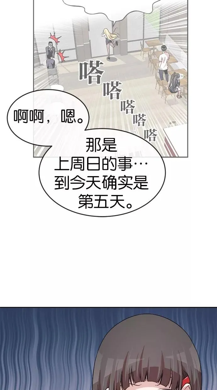 第120话 第29页