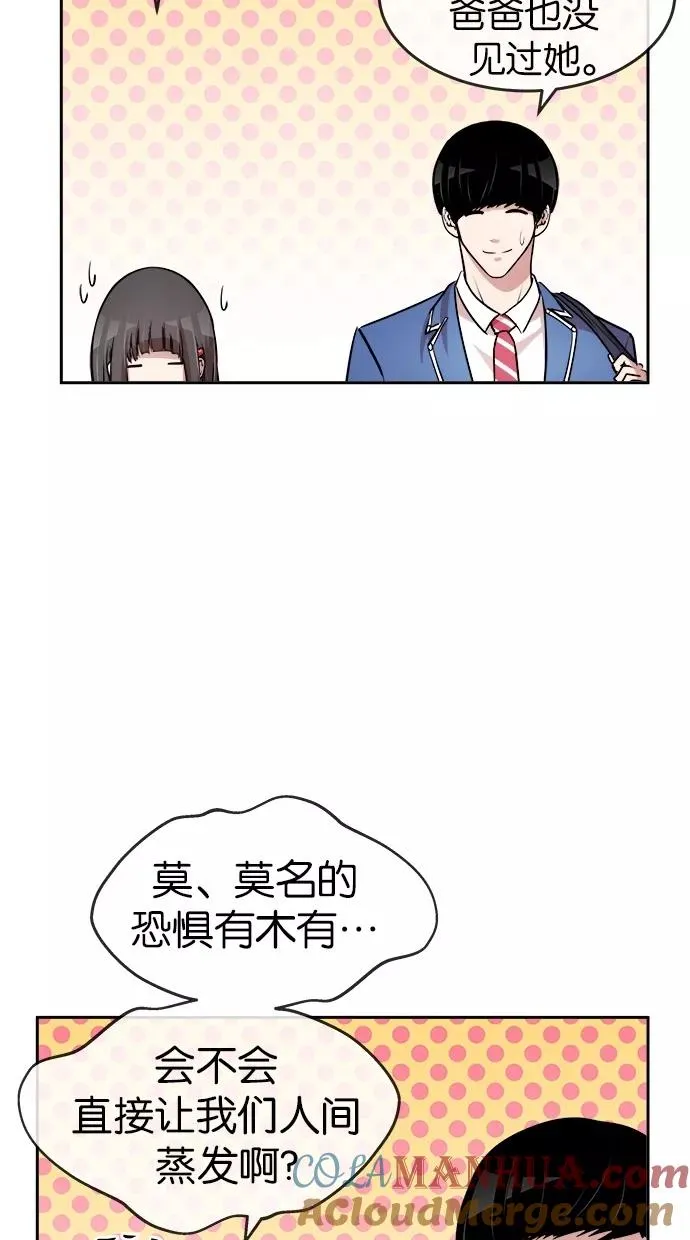 第120话 第31页