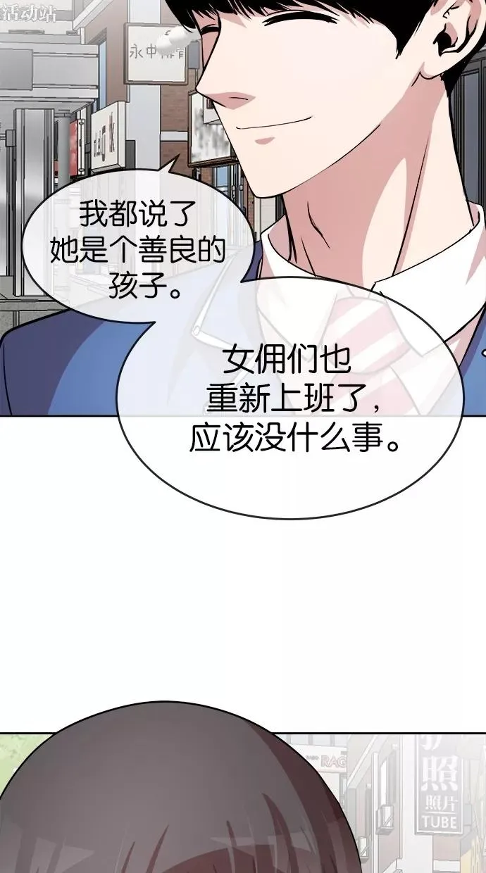 第120话 第33页