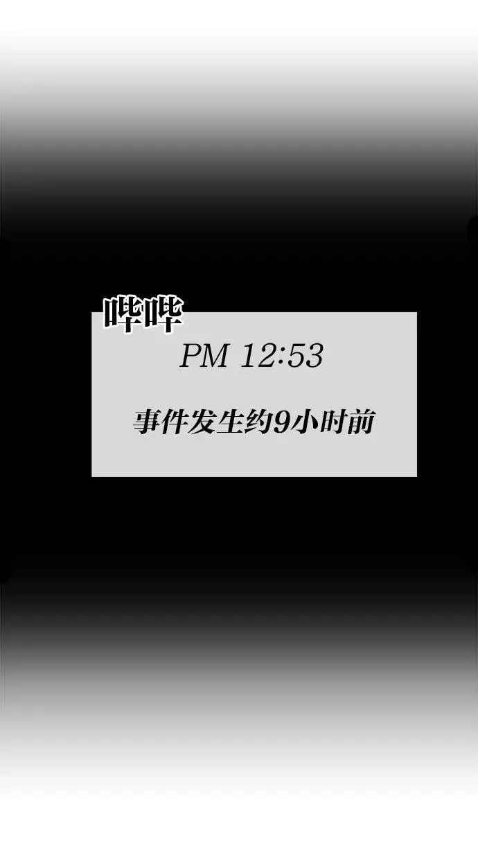 第120话 第36页