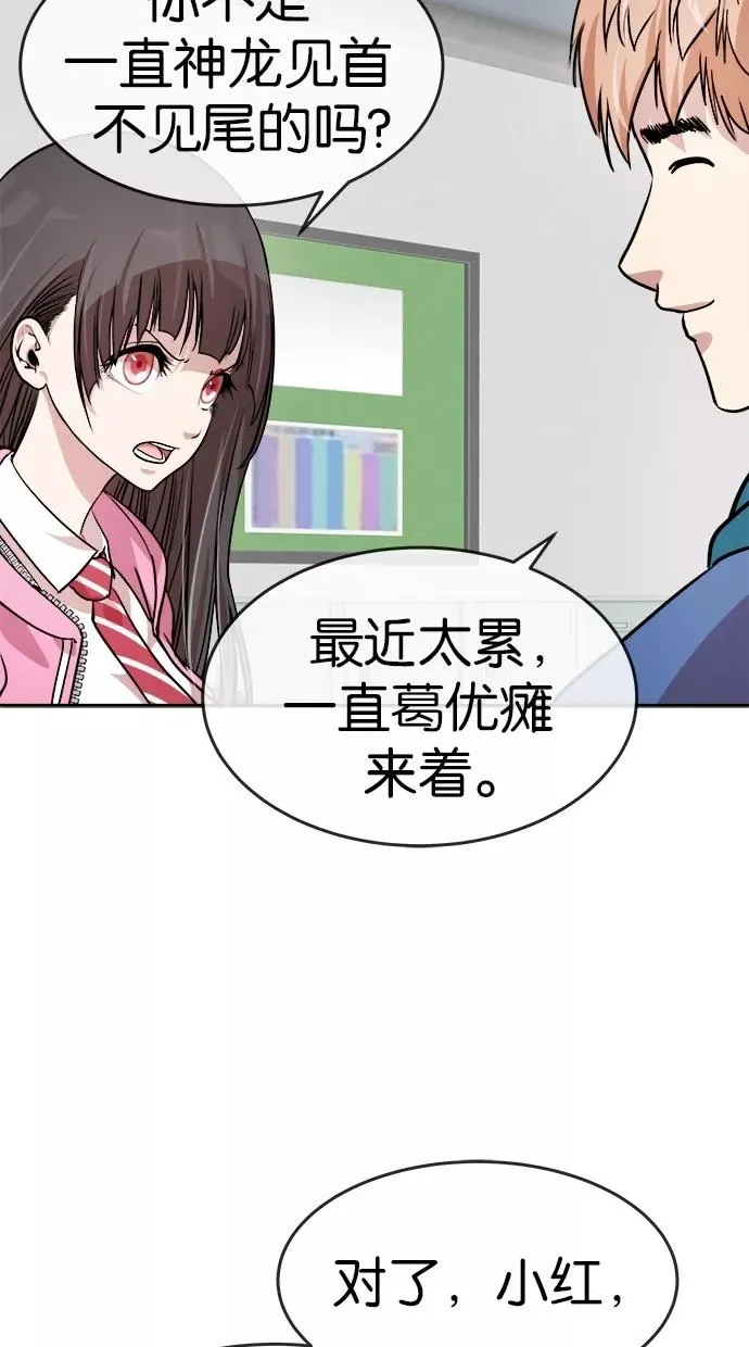 第120话 第42页