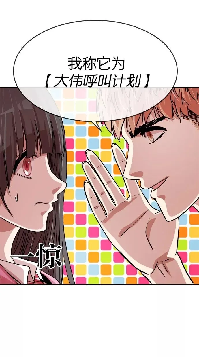 第120话 第44页