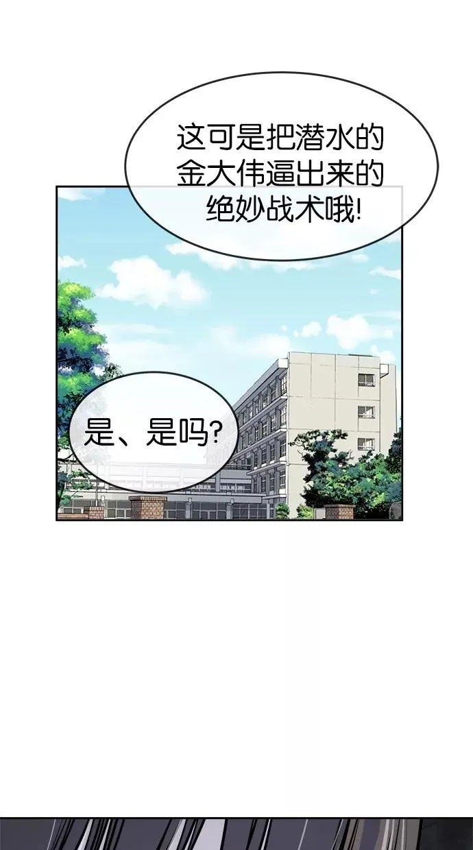 第120话 第45页