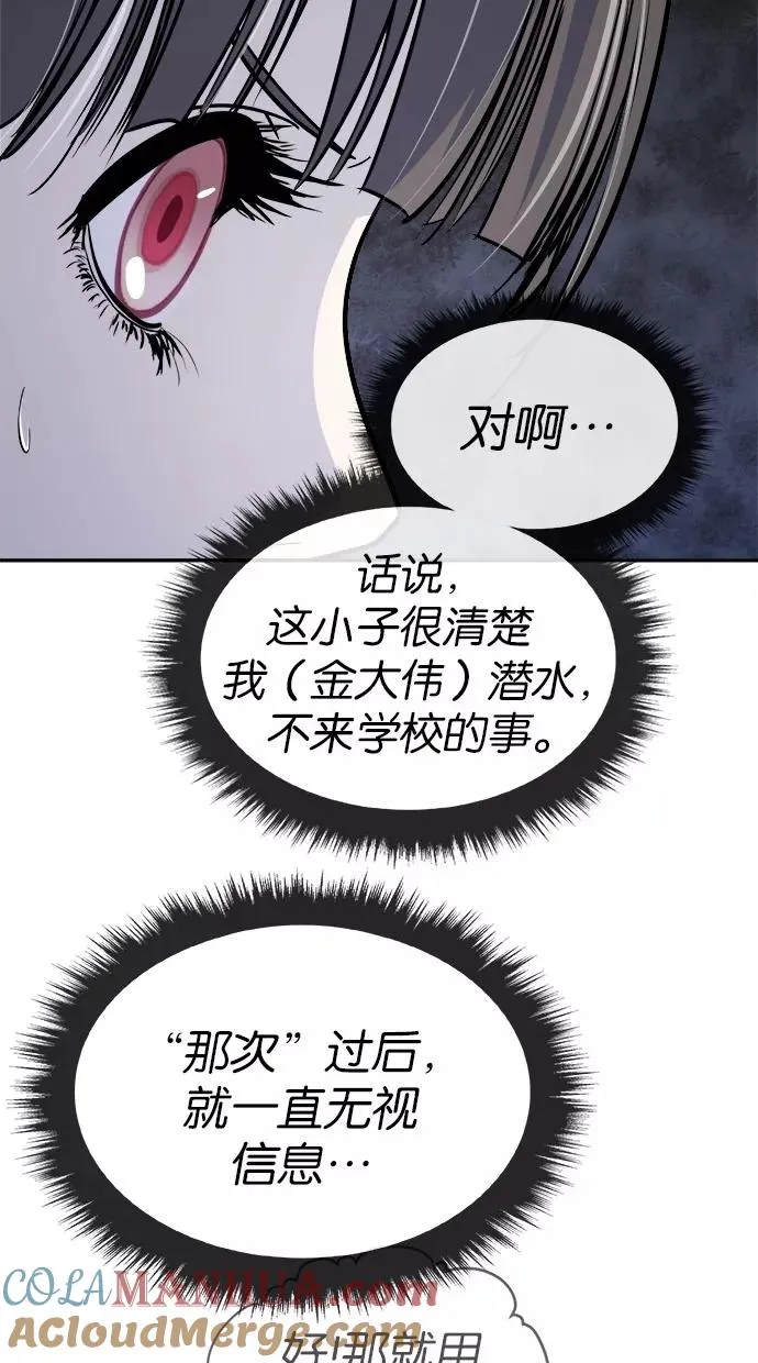 第120话 第46页