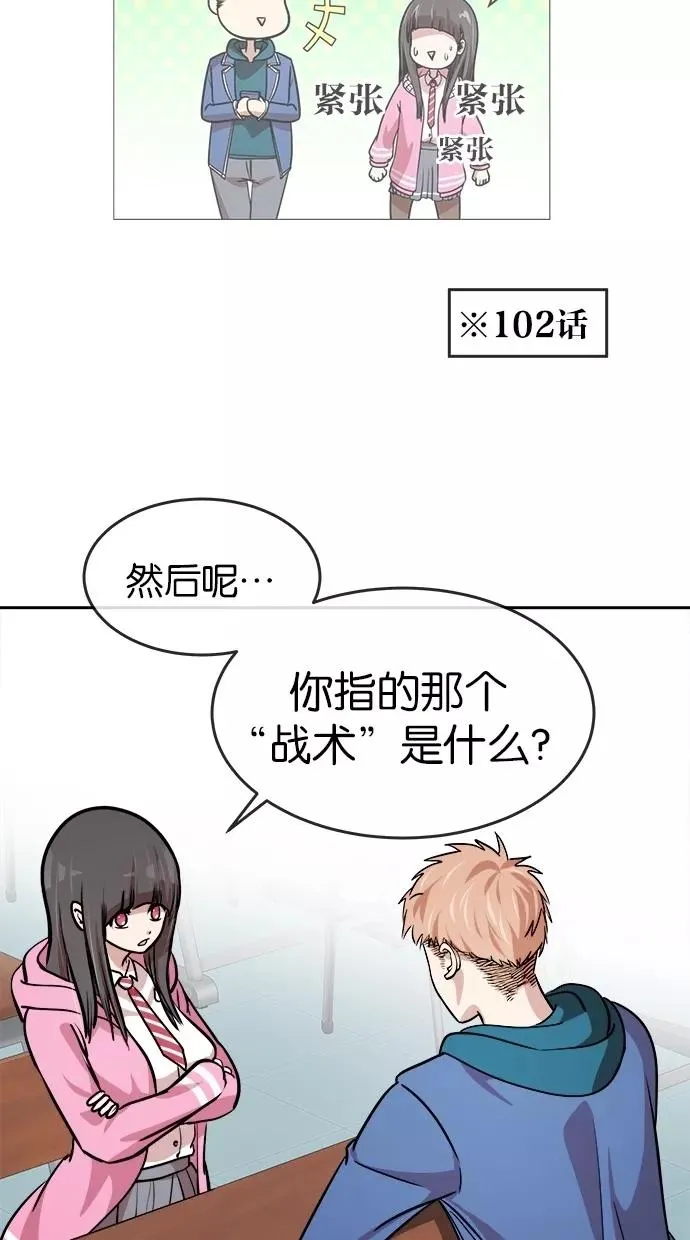 第120话 第48页