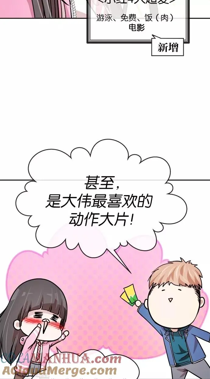 第120话 第52页