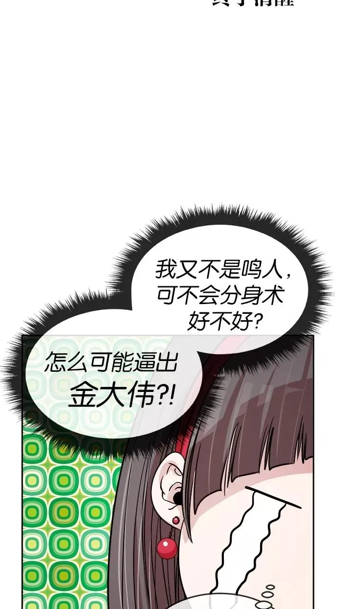 第121话 第9页