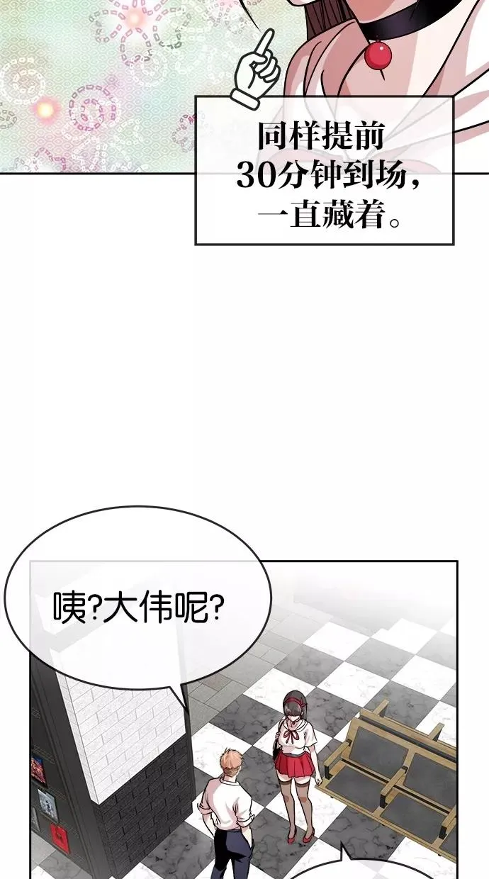 第121话 第20页