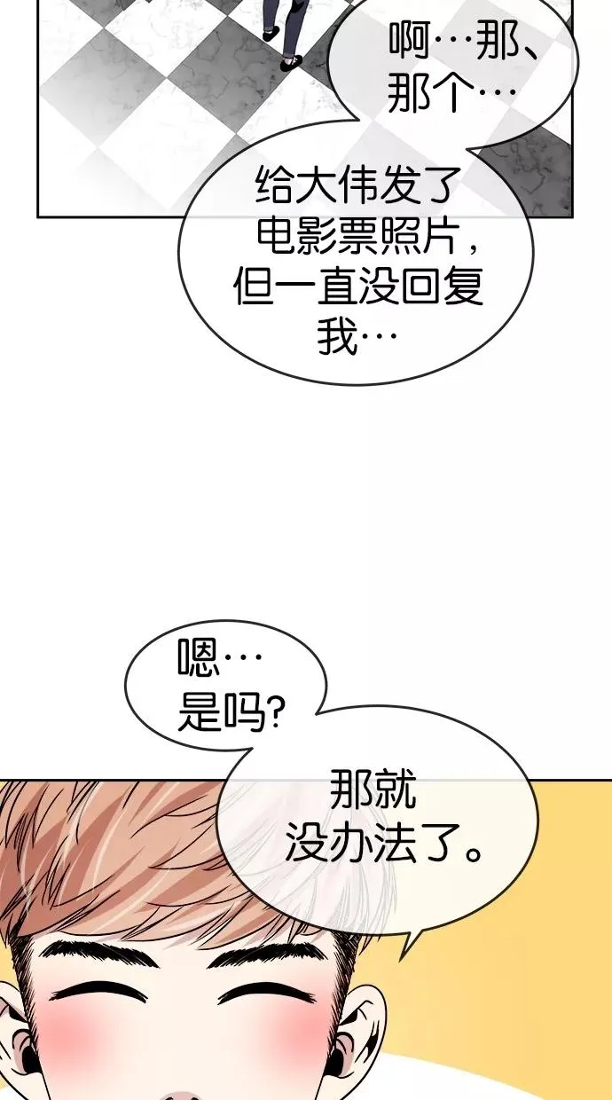 第121话 第21页