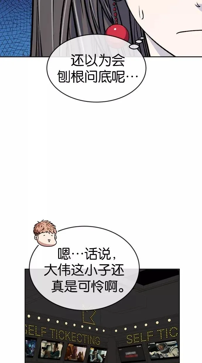 第121话 第24页