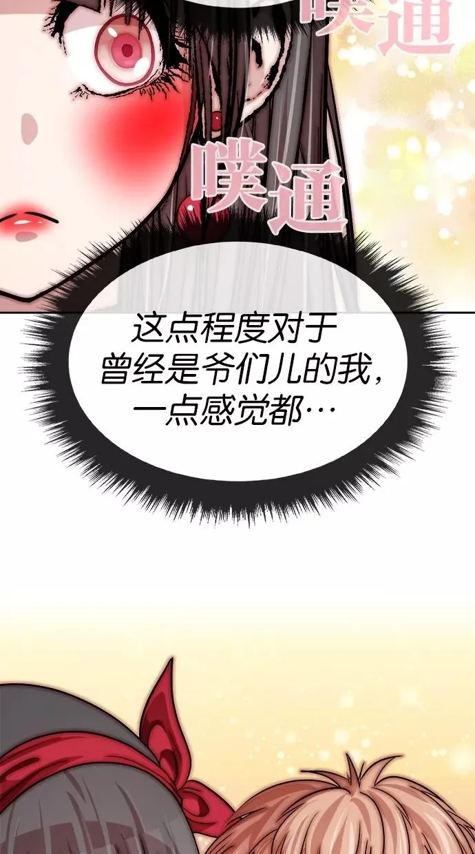 第121话 第51页