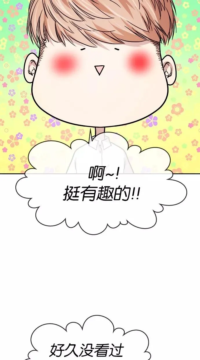 第122话 第2页