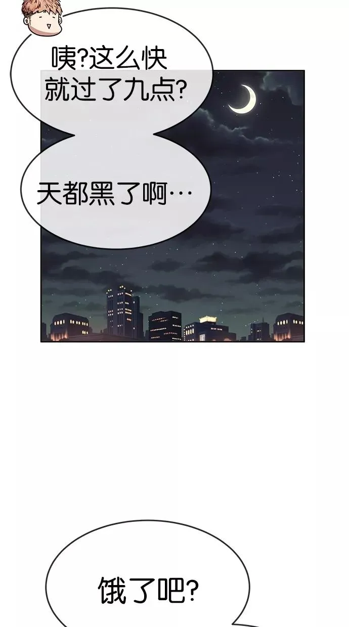 第122话 第5页