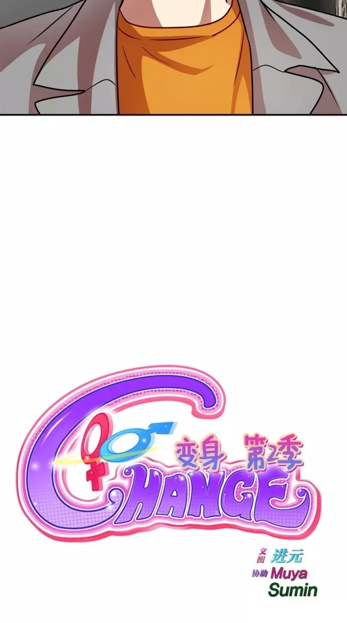 第123话 第8页