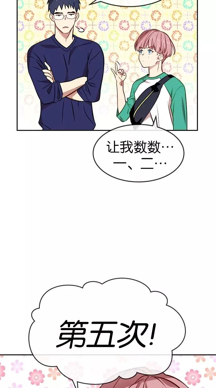 第123话 第14页