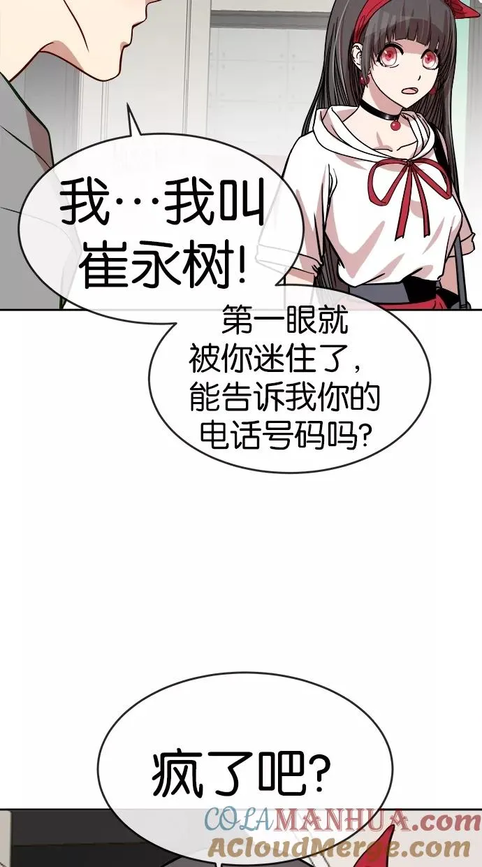 第123话 第19页