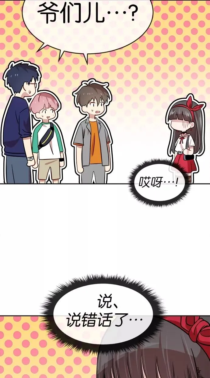 第123话 第23页