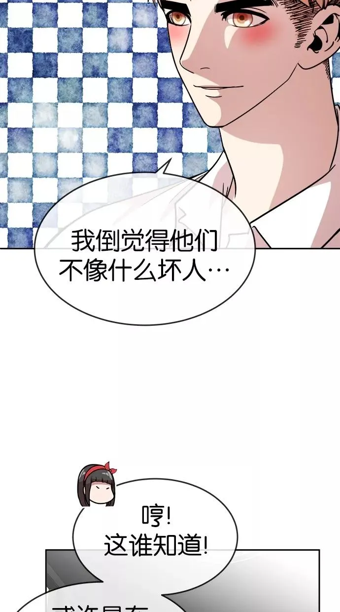第123话 第44页